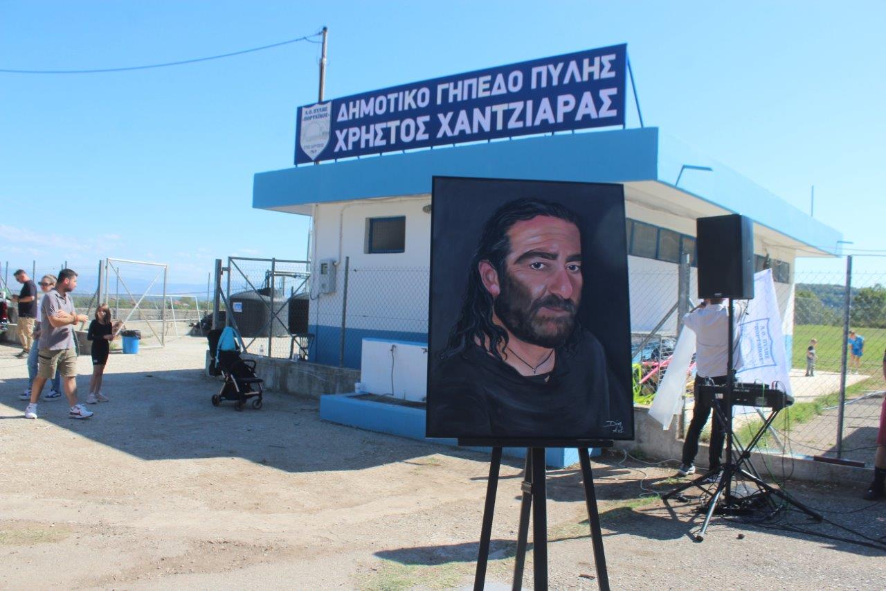 Εγκαίνια για το γήπεδο του Πορταϊκού "Χρήστος Χαντζιάρας"